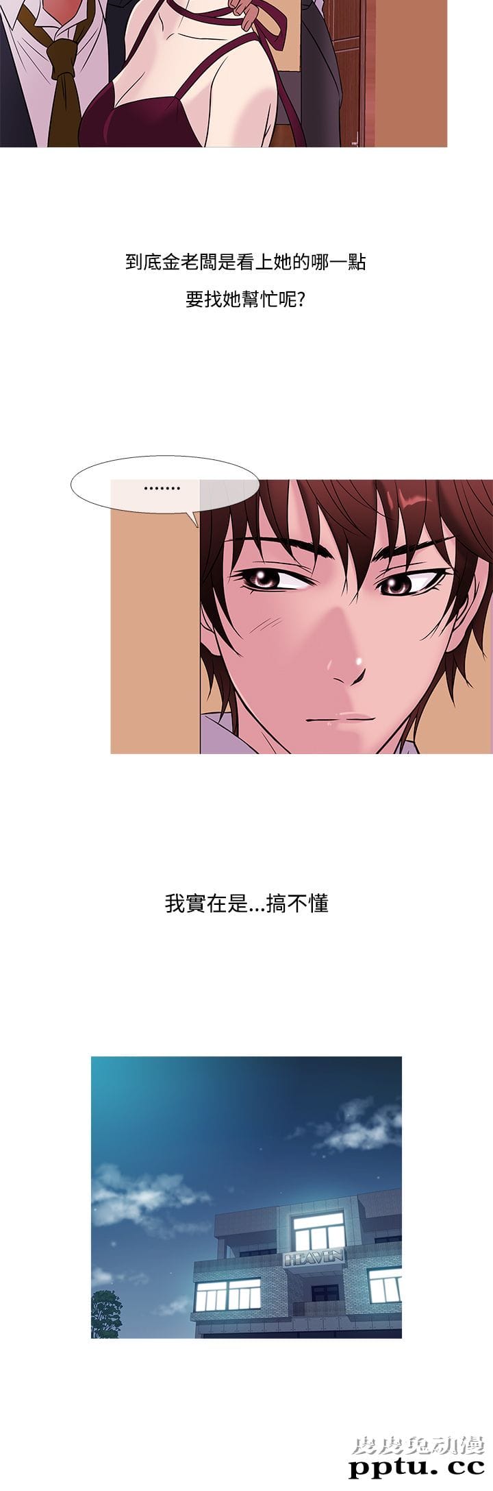 [韩漫] Heaven 45-48 [88P]