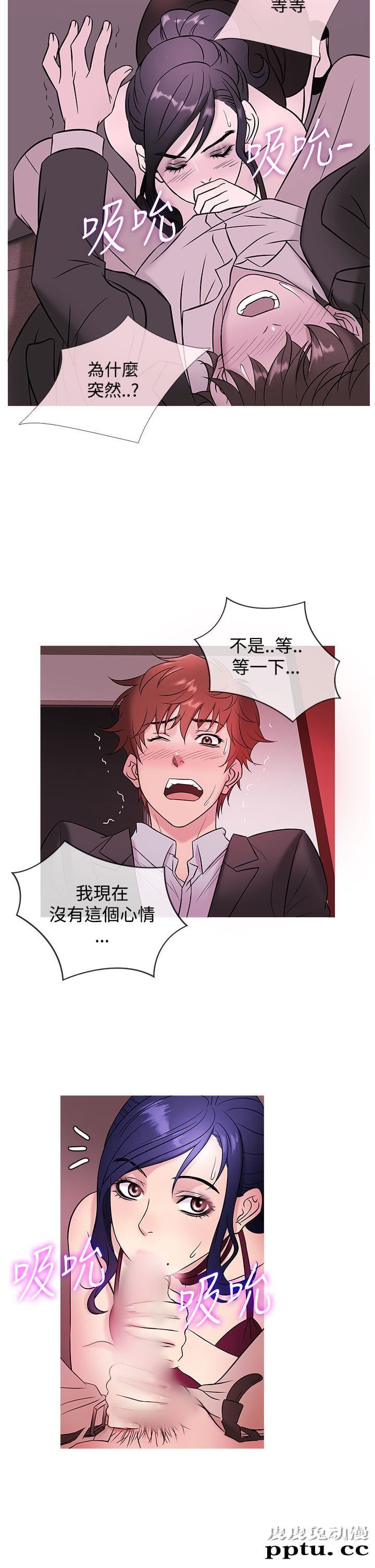 [韩漫] Heaven 45-48 [88P]