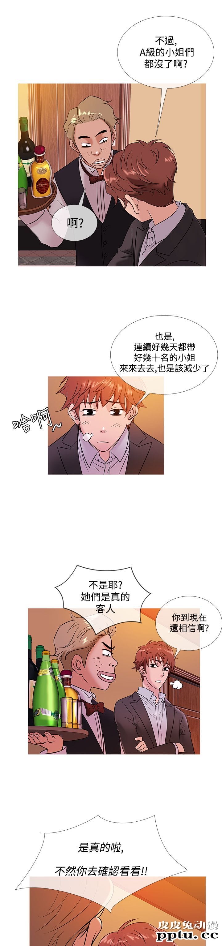 [韩漫] Heaven 45-48 [88P]