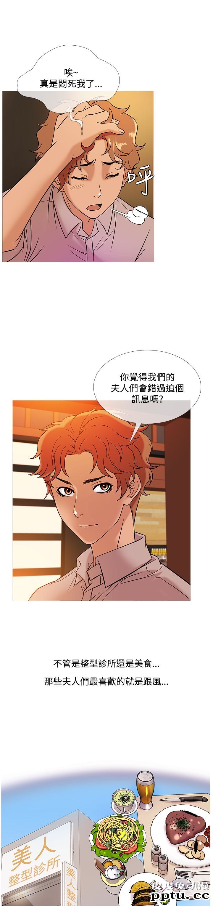 [韩漫] Heaven 45-48 [88P]