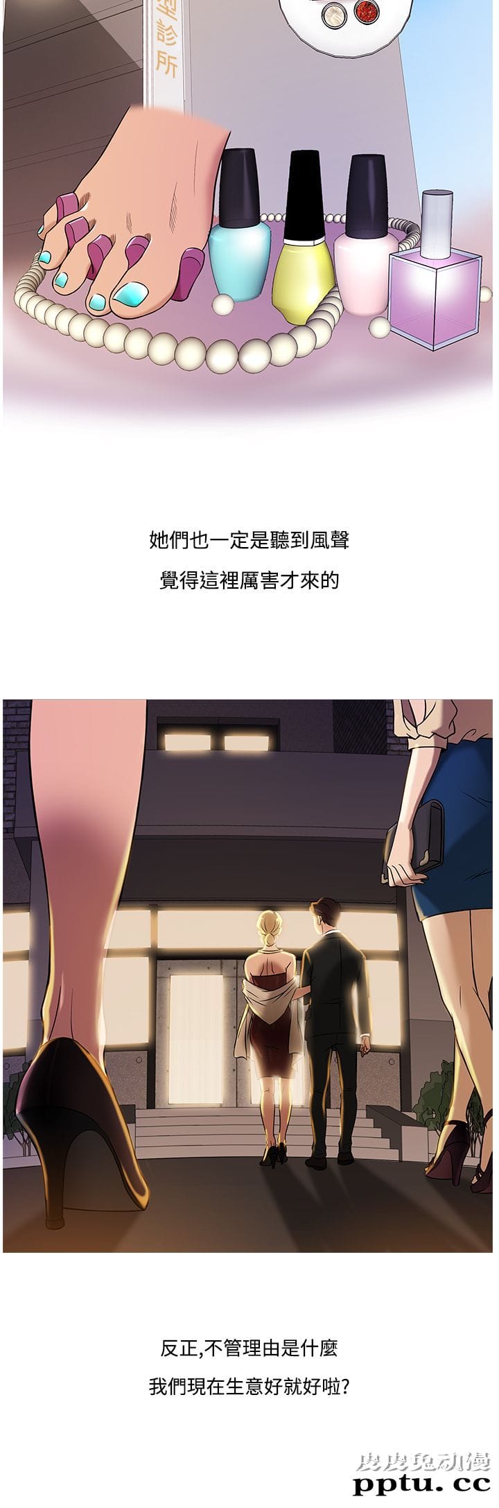 [韩漫] Heaven 45-48 [88P]