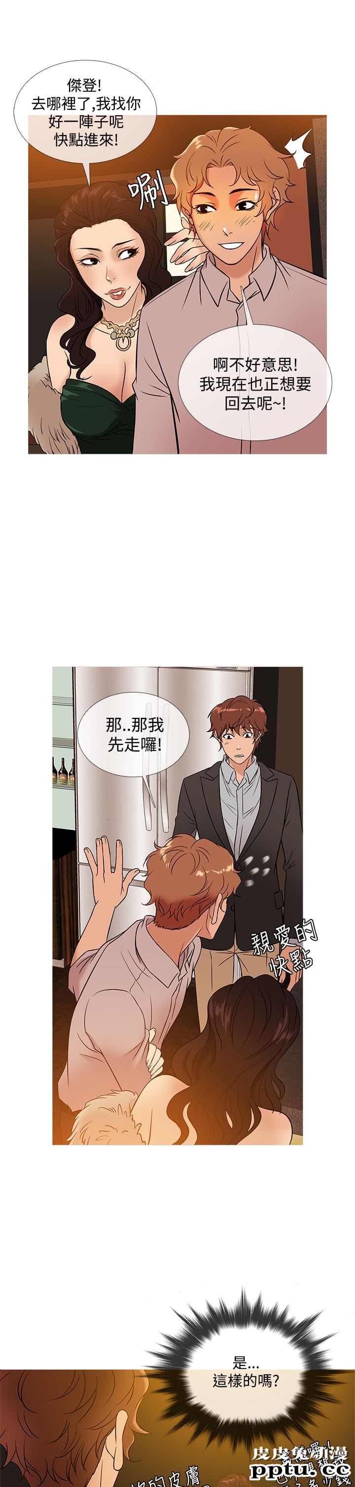 [韩漫] Heaven 45-48 [88P]