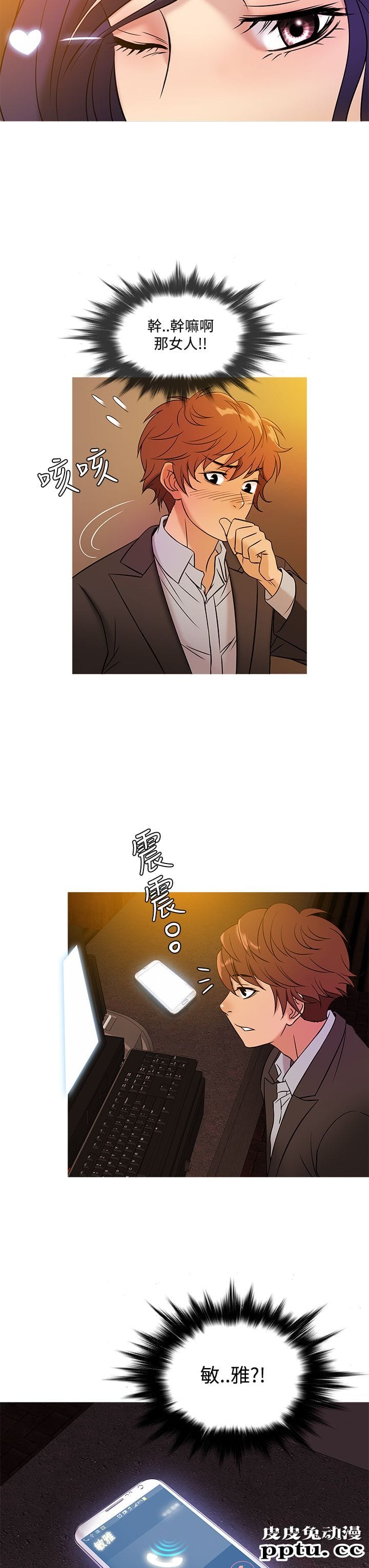 [韩漫] Heaven 45-48 [88P]