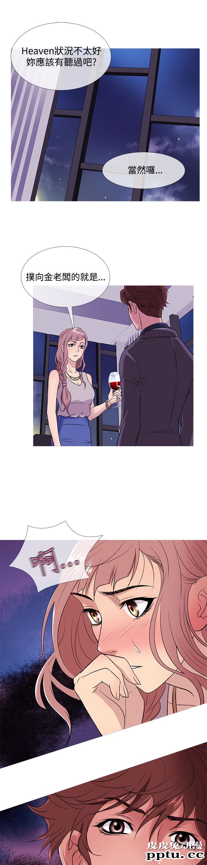 [韩漫] Heaven 45-48 [88P]