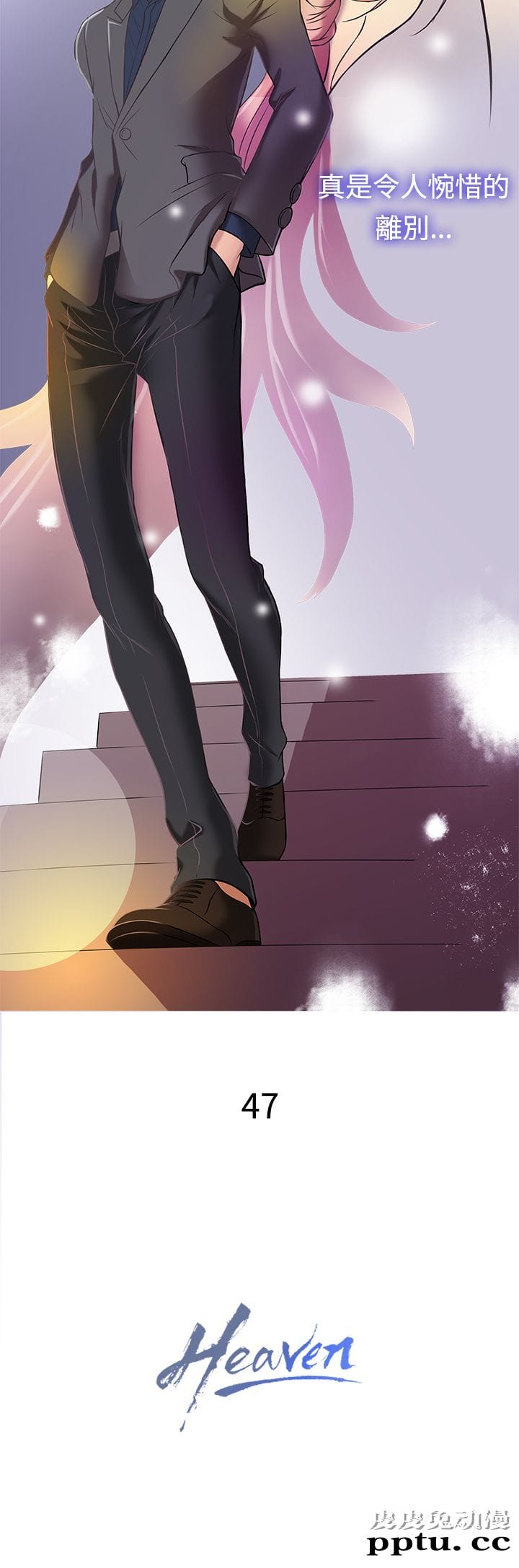 [韩漫] Heaven 45-48 [88P]