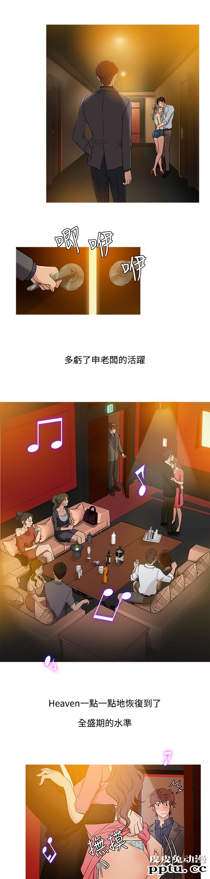 [韩漫] Heaven 45-48 [88P]