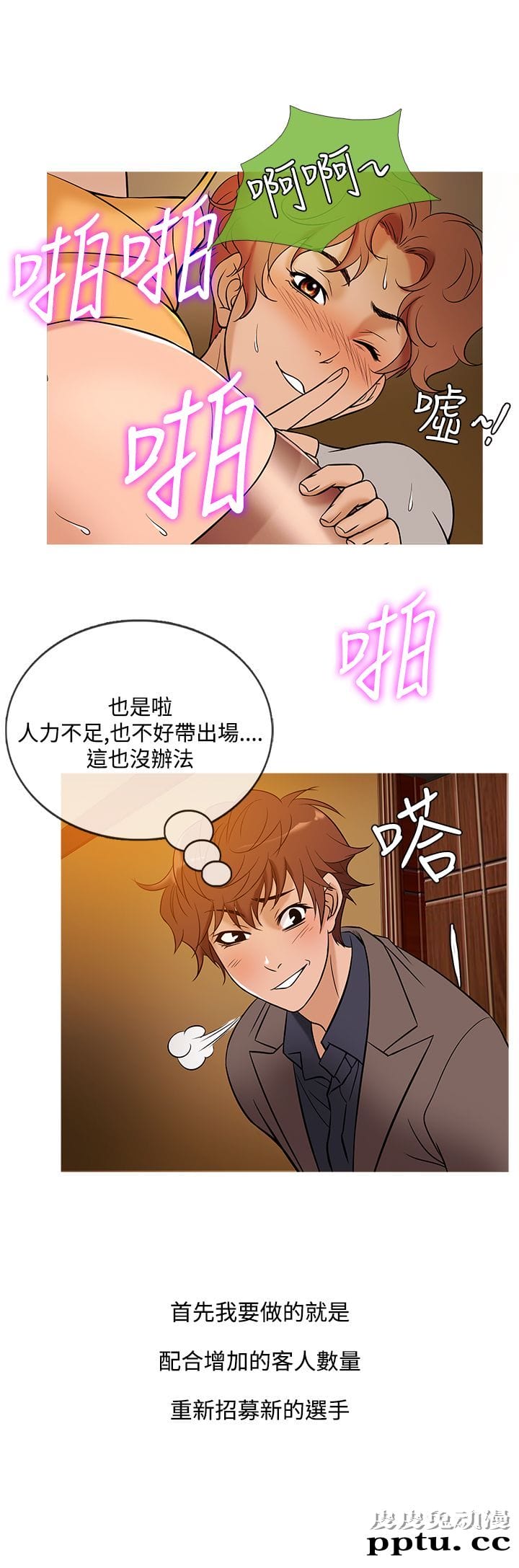 [韩漫] Heaven 45-48 [88P]