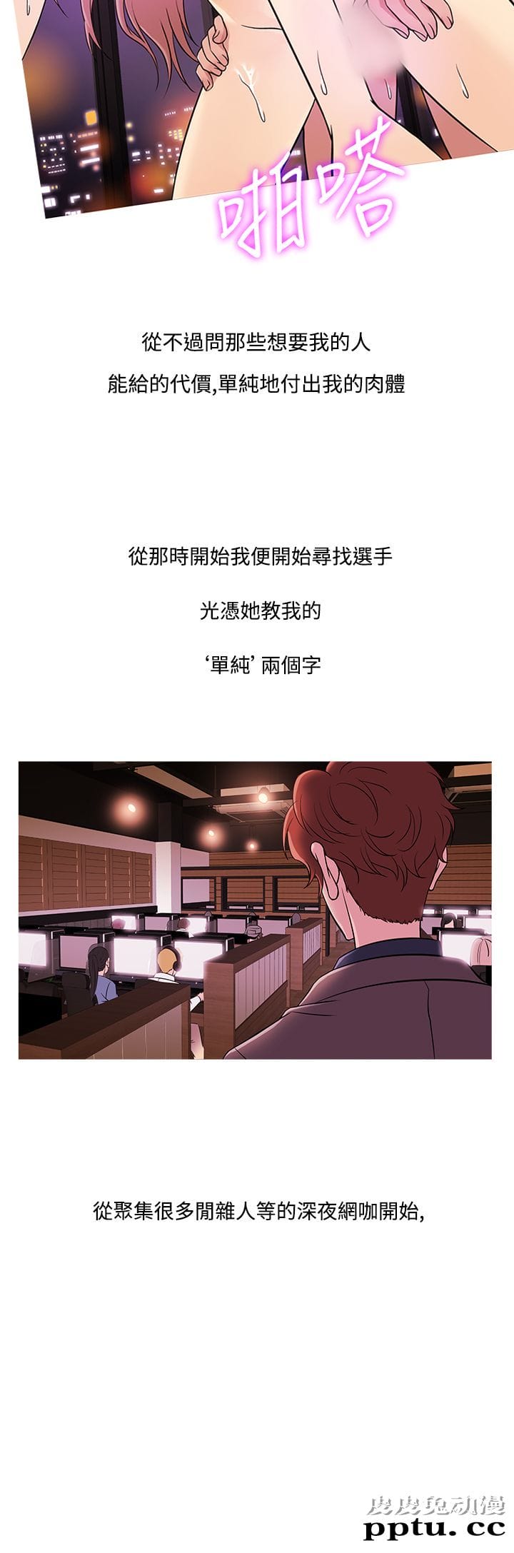 [韩漫] Heaven 45-48 [88P]