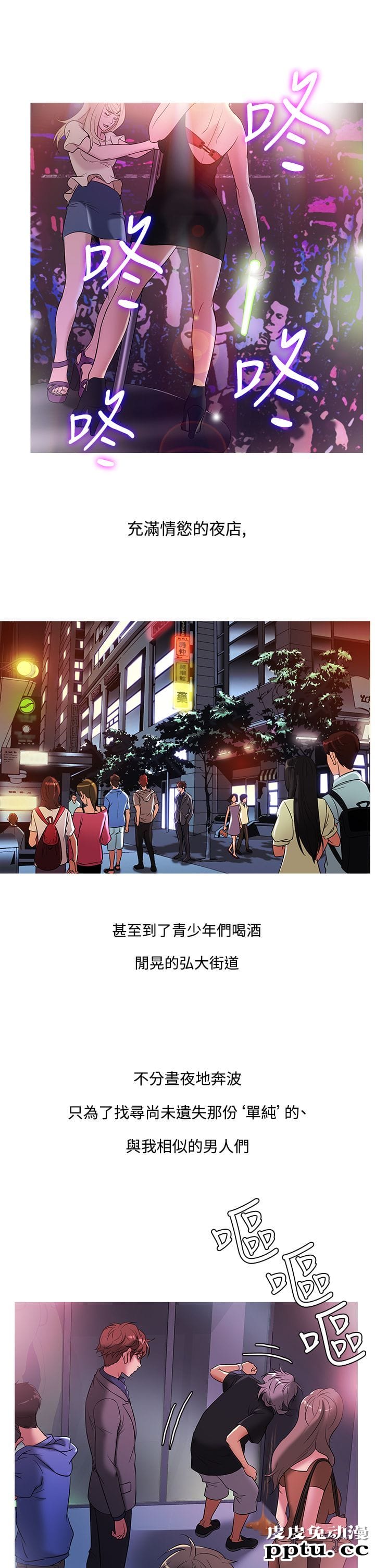 [韩漫] Heaven 45-48 [88P]