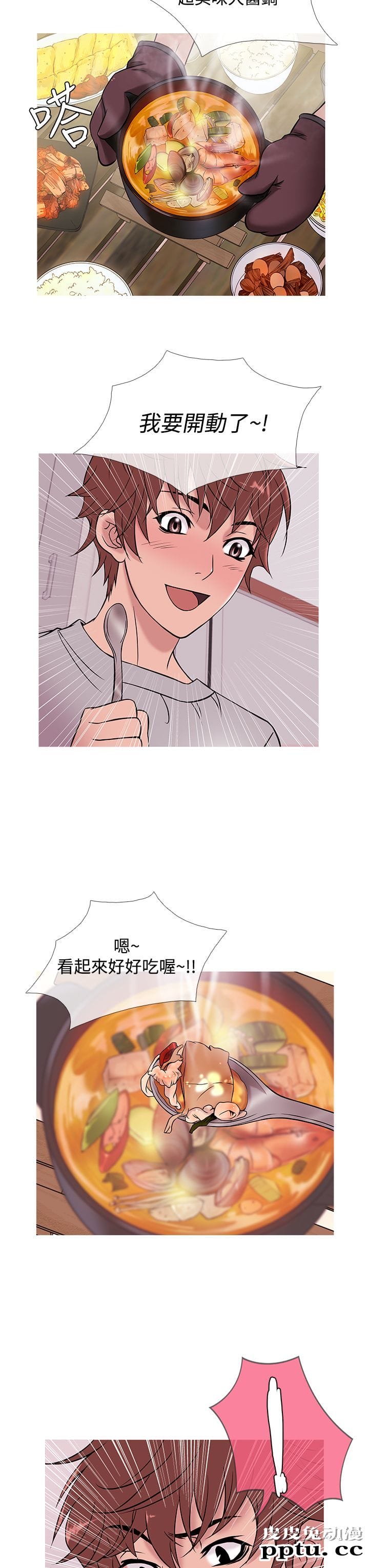 [韩漫] Heaven 45-48 [88P]