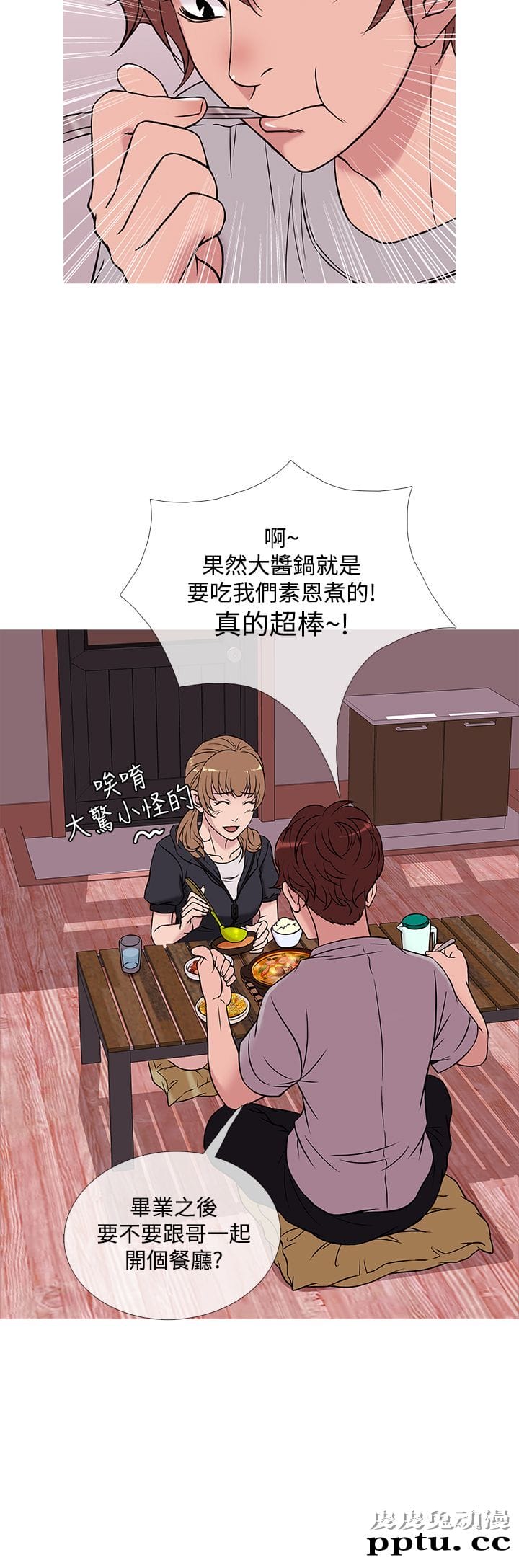 [韩漫] Heaven 45-48 [88P]