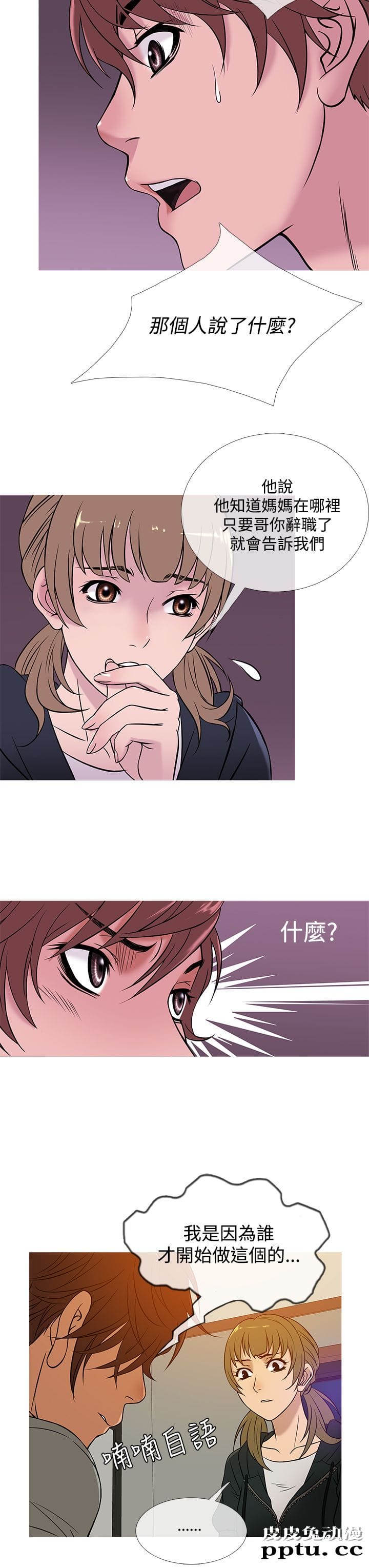 [韩漫] Heaven 45-48 [88P]