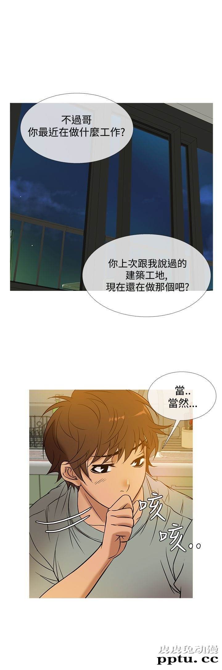 [韩漫] Heaven 45-48 [88P]