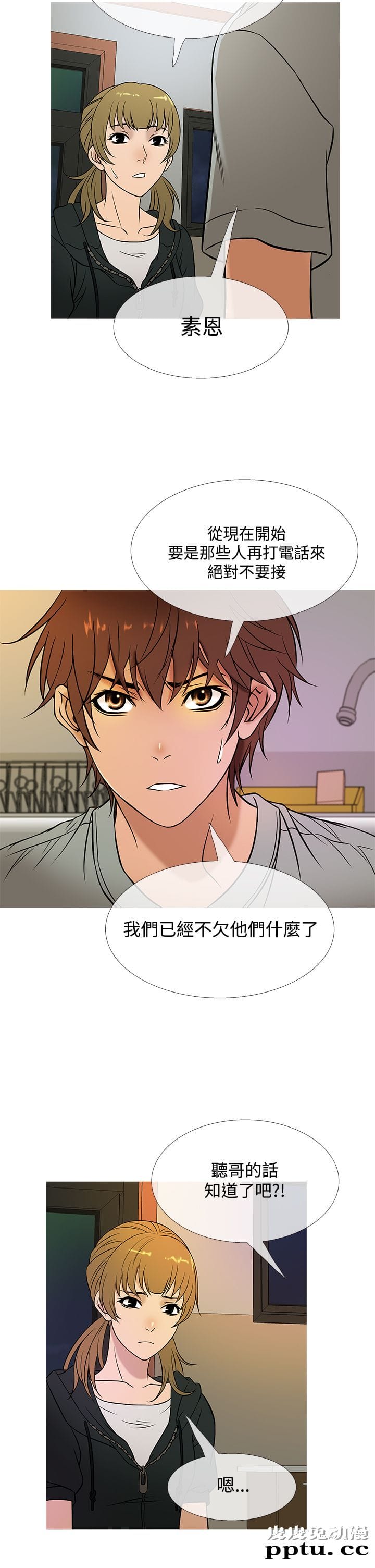 [韩漫] Heaven 45-48 [88P]