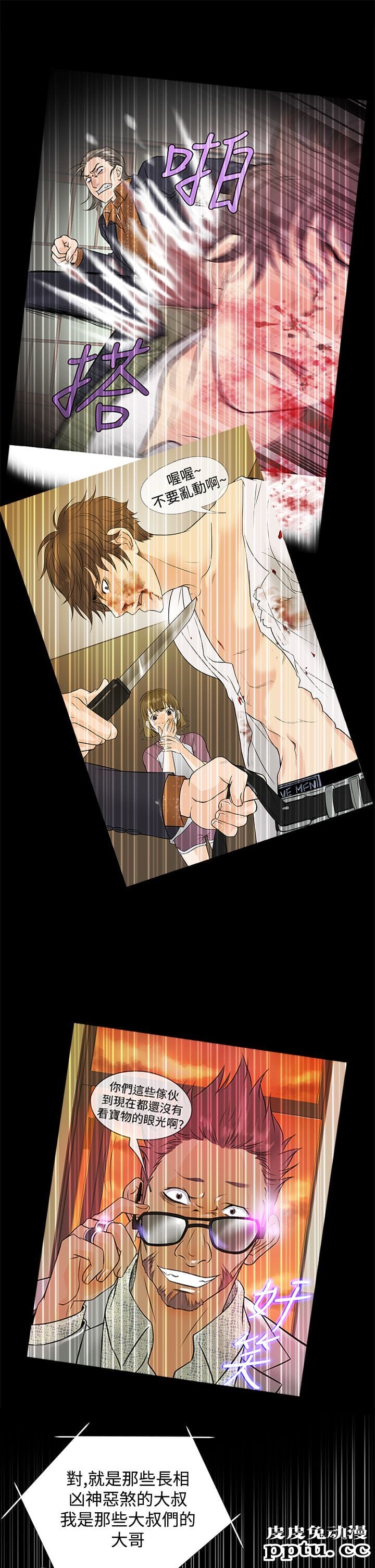 [韩漫] Heaven 45-48 [88P]