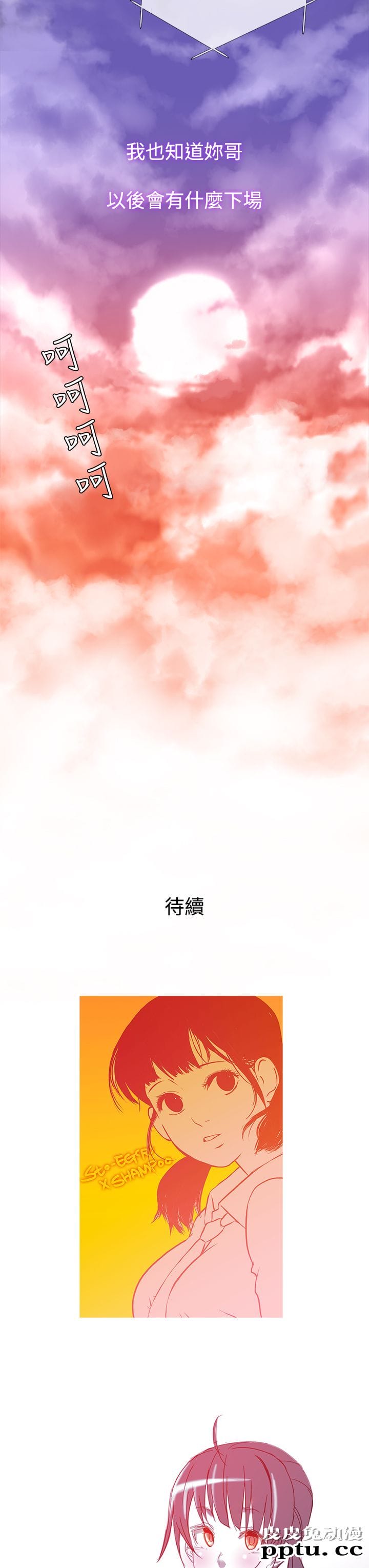 [韩漫] Heaven 45-48 [88P]