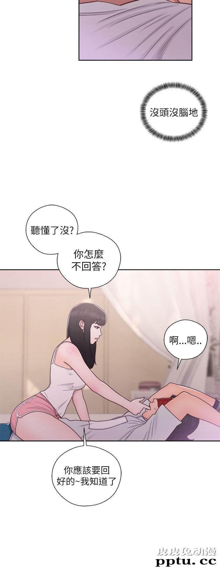 [韩漫] 解禁初始的快感 43 [38P]