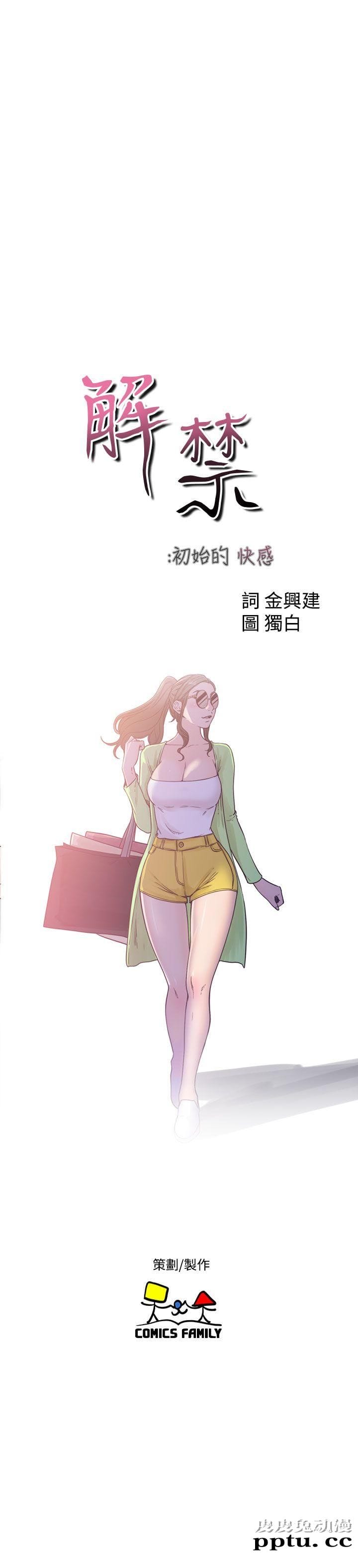 [韩漫] 解禁初始的快感 43 [38P]