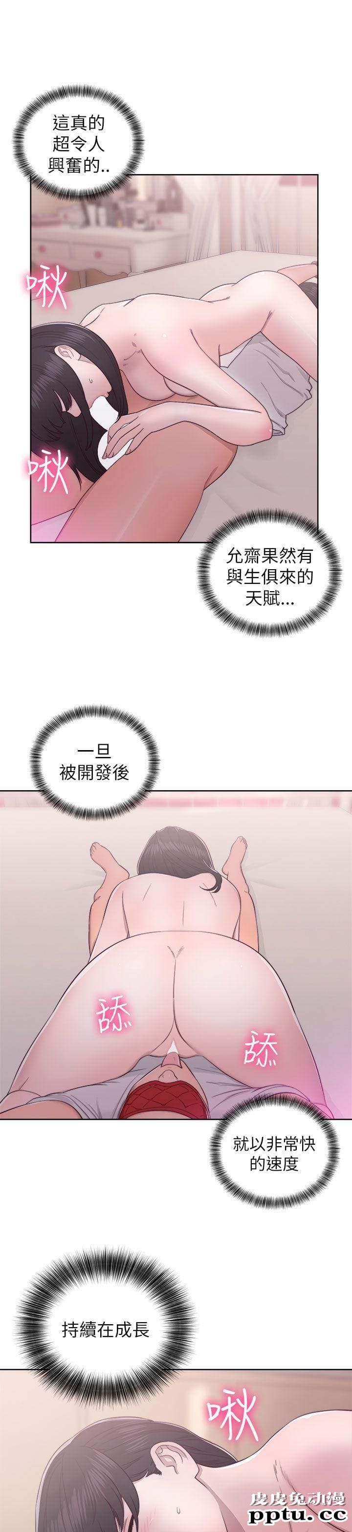 [韩漫] 解禁初始的快感 43 [38P]