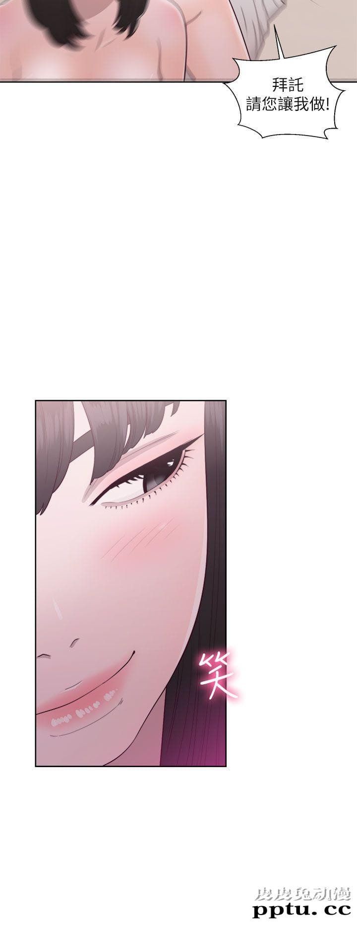 [韩漫] 解禁初始的快感 43 [38P]