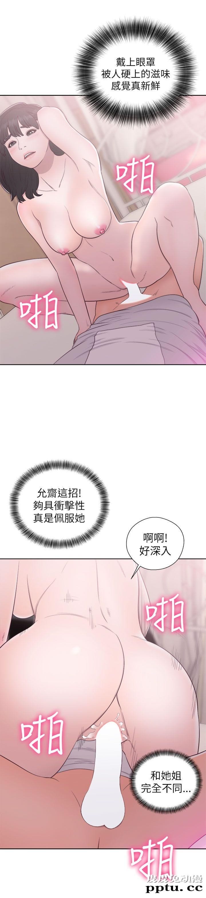 [韩漫] 解禁初始的快感 43 [38P]