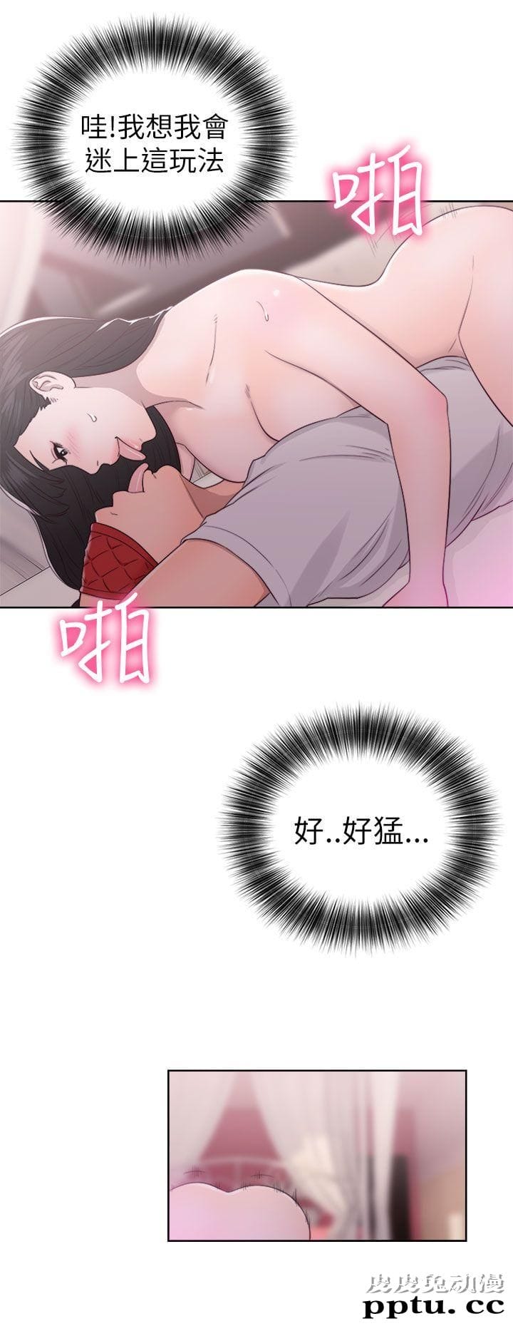 [韩漫] 解禁初始的快感 43 [38P]