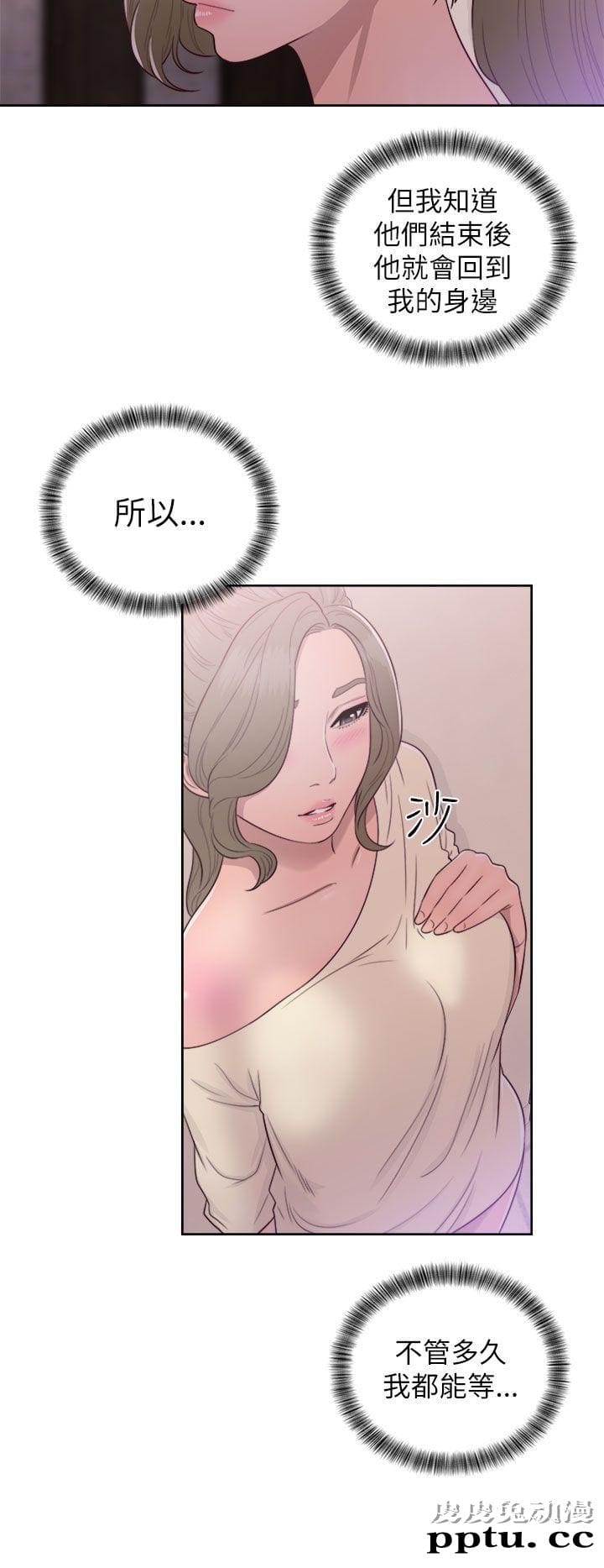 [韩漫] 解禁初始的快感 43 [38P]