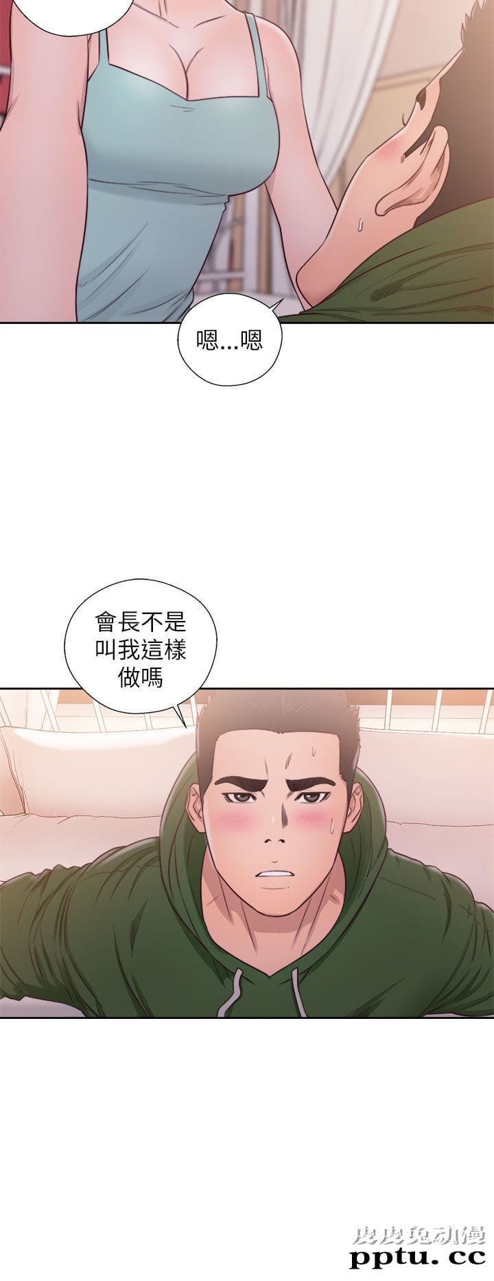 [韩漫] 解禁初始的快感 47-48 [72p]