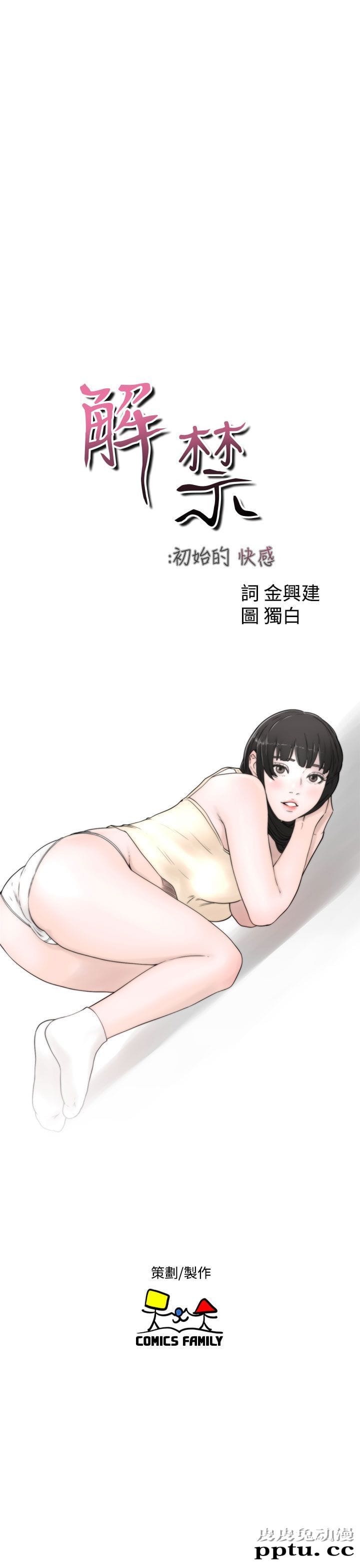 [韩漫] 解禁初始的快感 47-48 [72p]