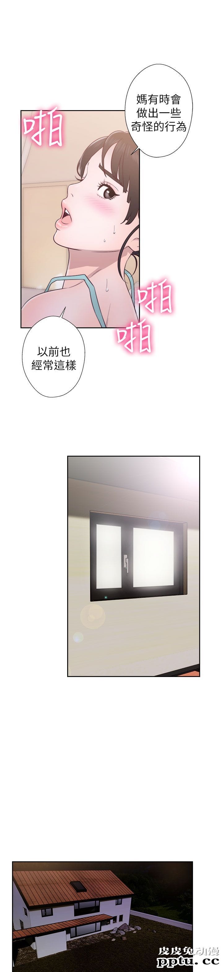 [韩漫] 解禁初始的快感 47-48 [72p]