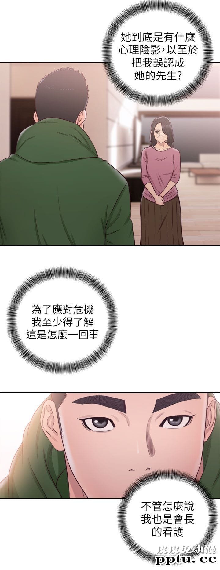 [韩漫] 解禁初始的快感 47-48 [72p]