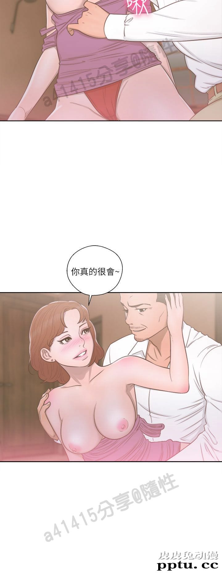 [韩漫] 解禁初始的快感 49-50 [71p]