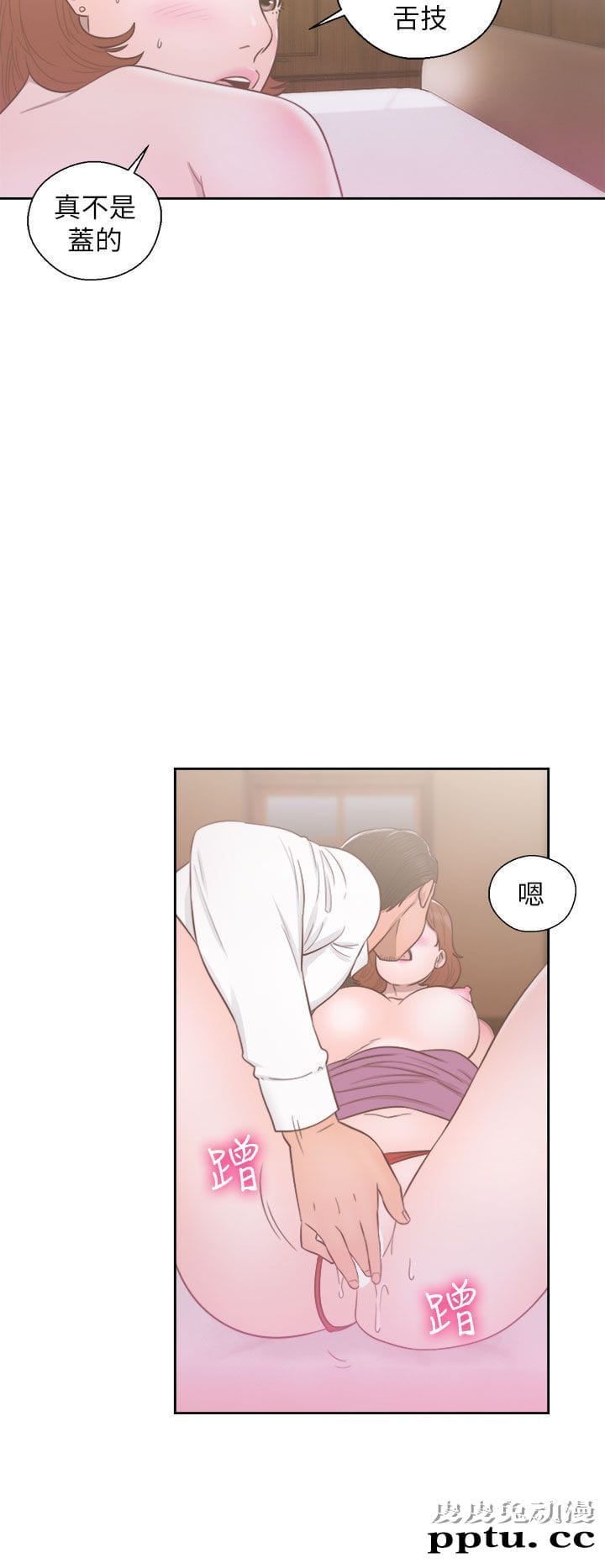 [韩漫] 解禁初始的快感 49-50 [71p]