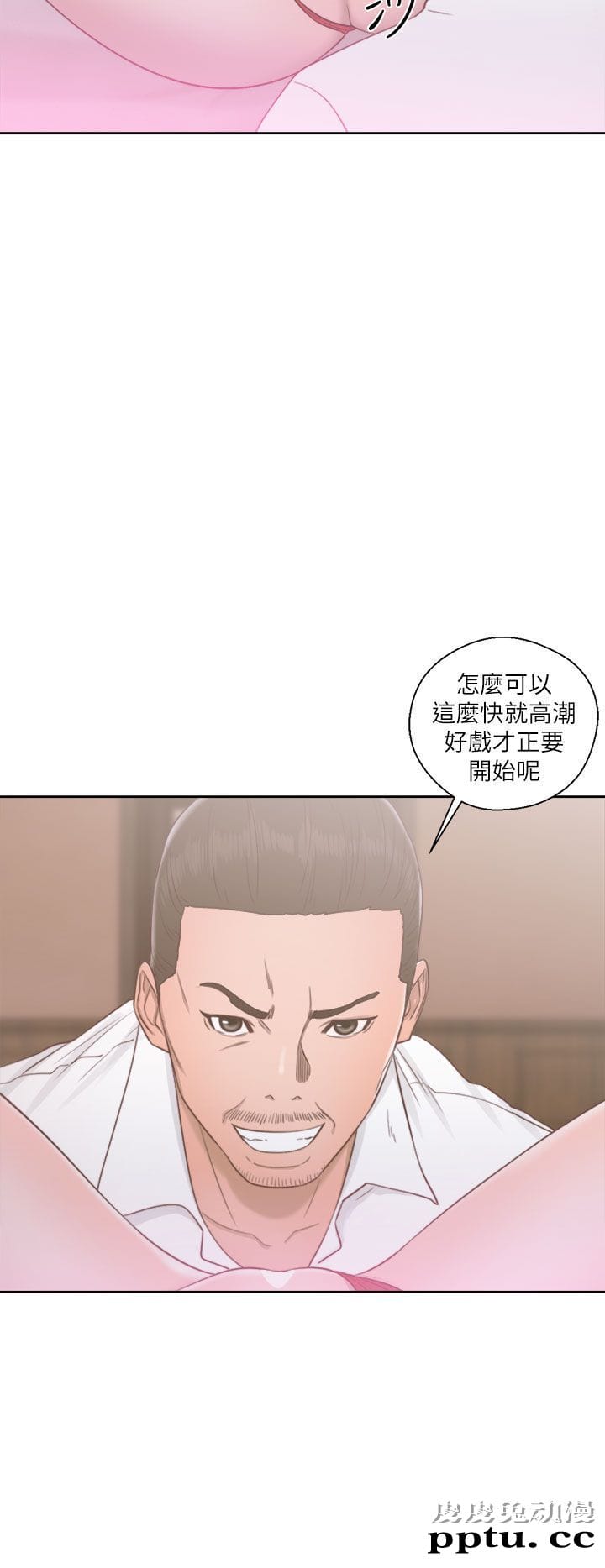 [韩漫] 解禁初始的快感 49-50 [71p]