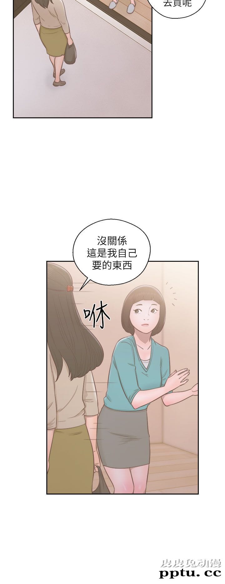 [韩漫] 解禁初始的快感 49-50 [71p]