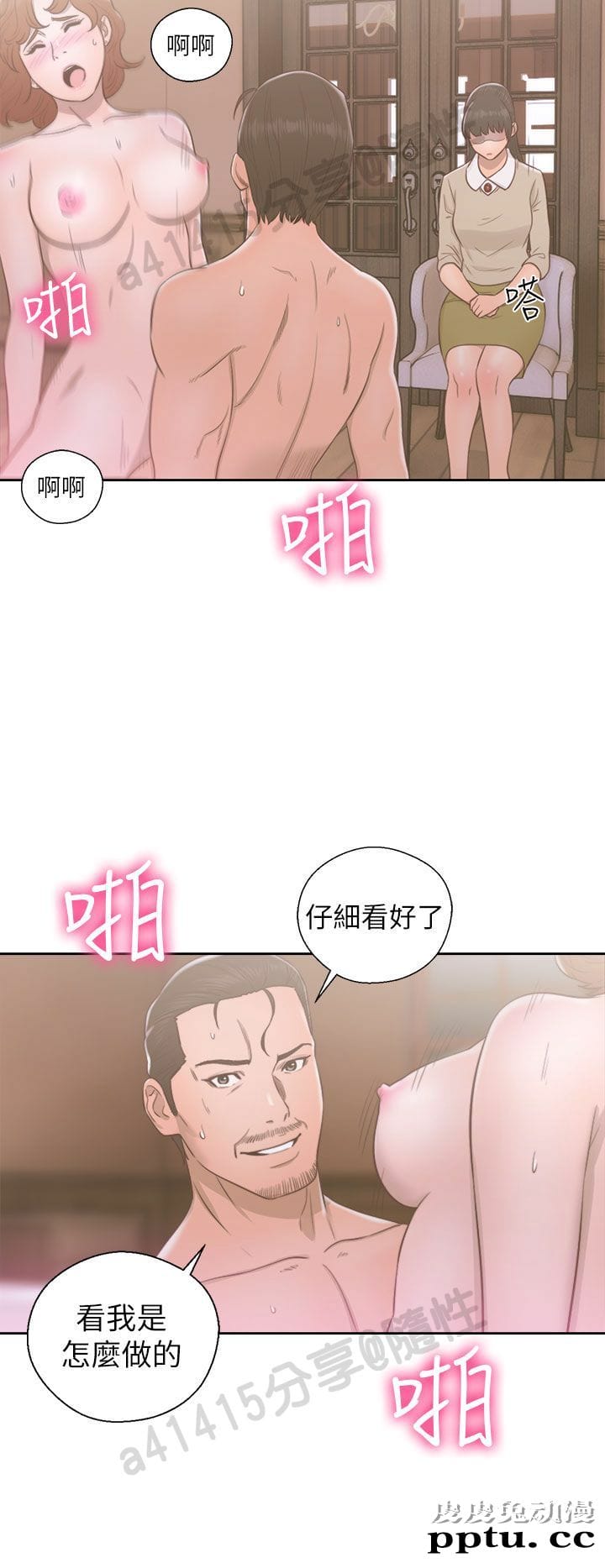 [韩漫] 解禁初始的快感 49-50 [71p]