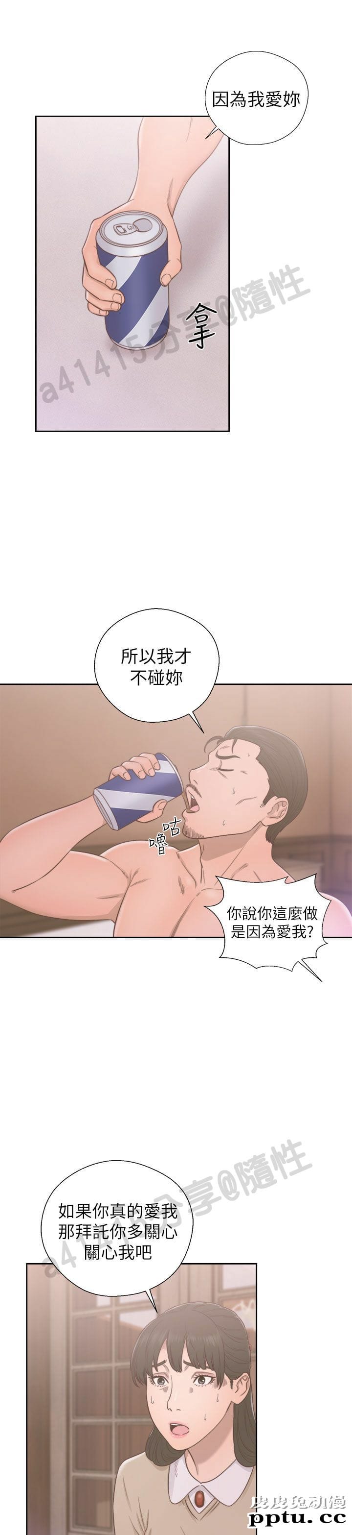 [韩漫] 解禁初始的快感 49-50 [71p]