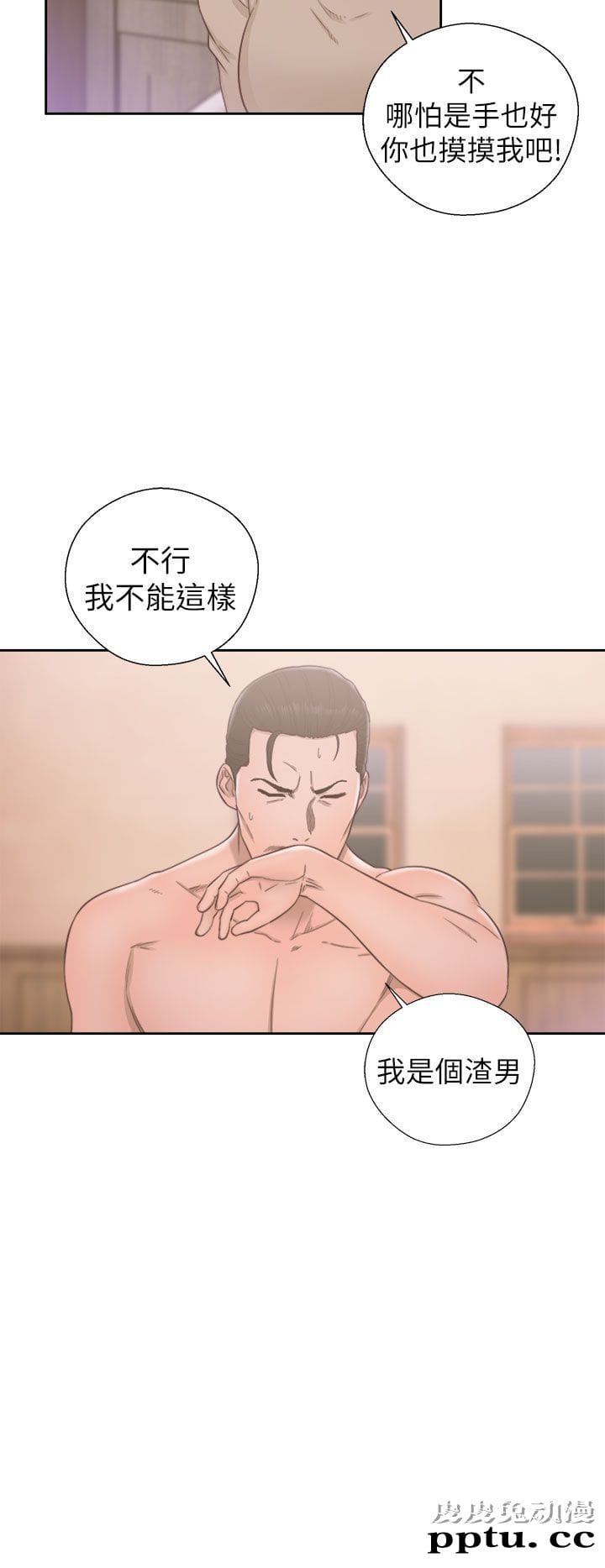 [韩漫] 解禁初始的快感 49-50 [71p]