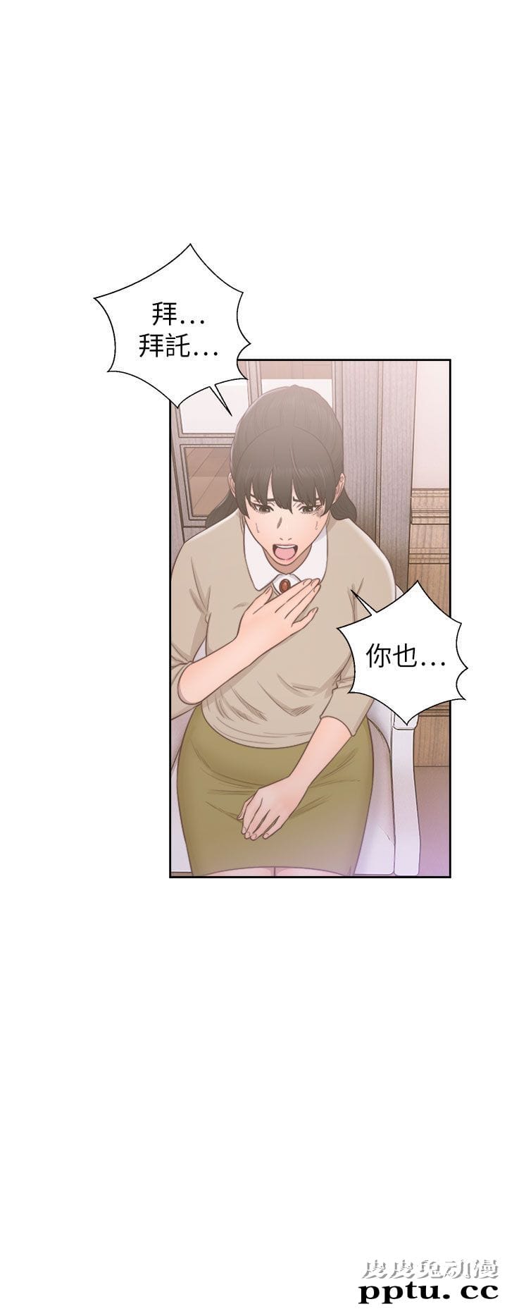 [韩漫] 解禁初始的快感 49-50 [71p]