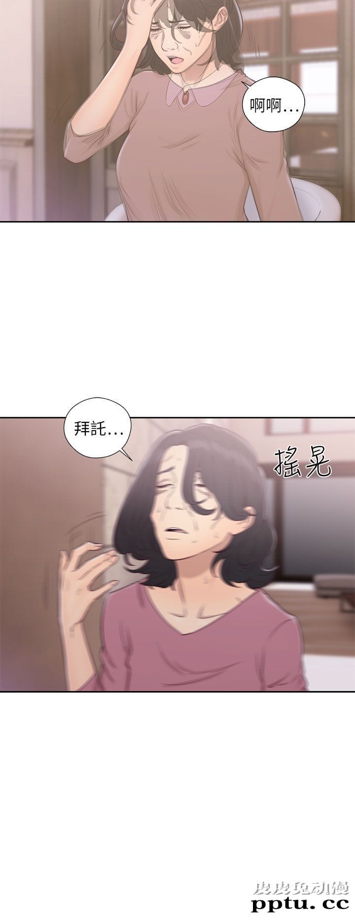 [韩漫] 解禁初始的快感 49-50 [71p]