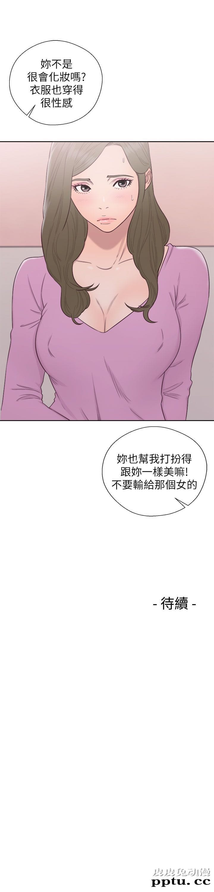 [韩漫] 解禁初始的快感 49-50 [71p]