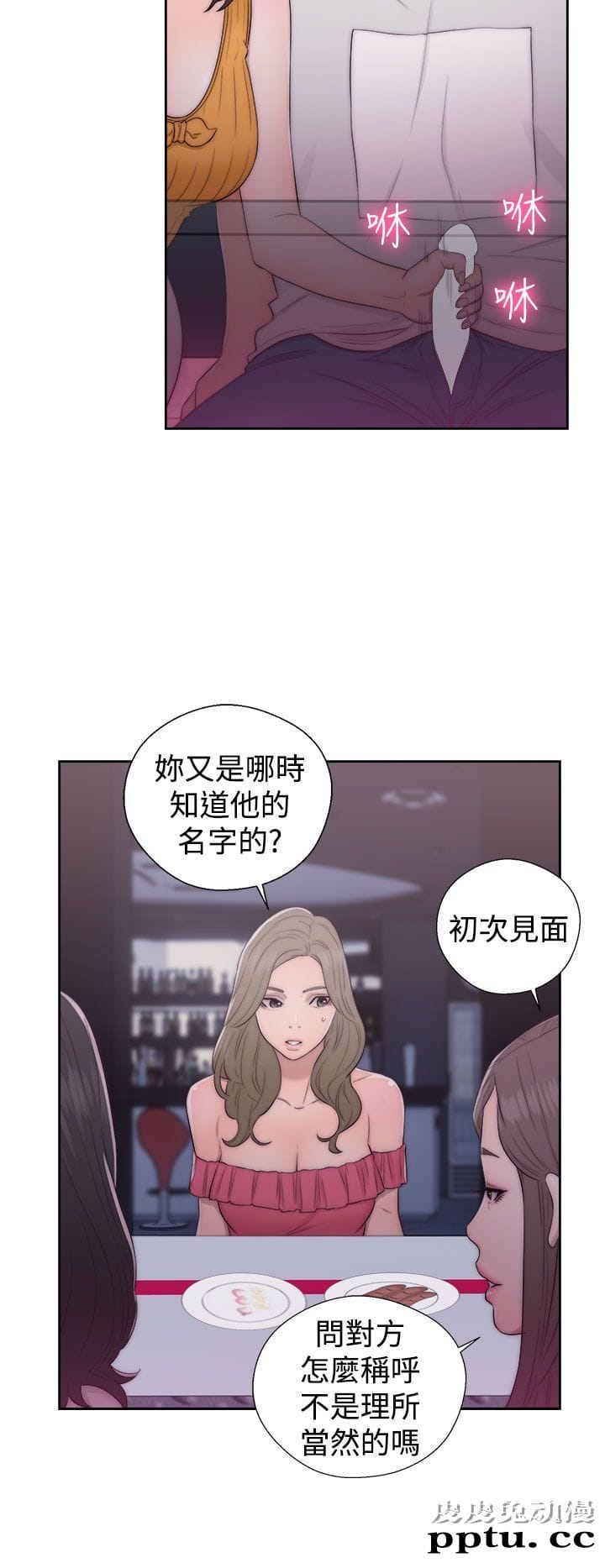 [韩漫] 解禁初始的快感 41-42 [74p]