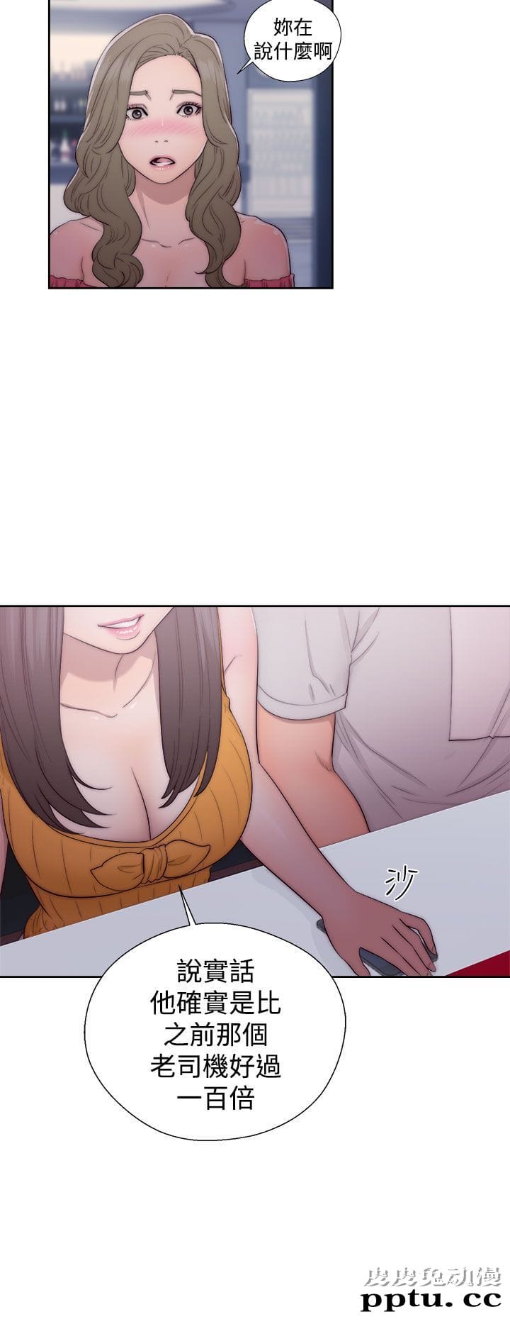 [韩漫] 解禁初始的快感 41-42 [74p]