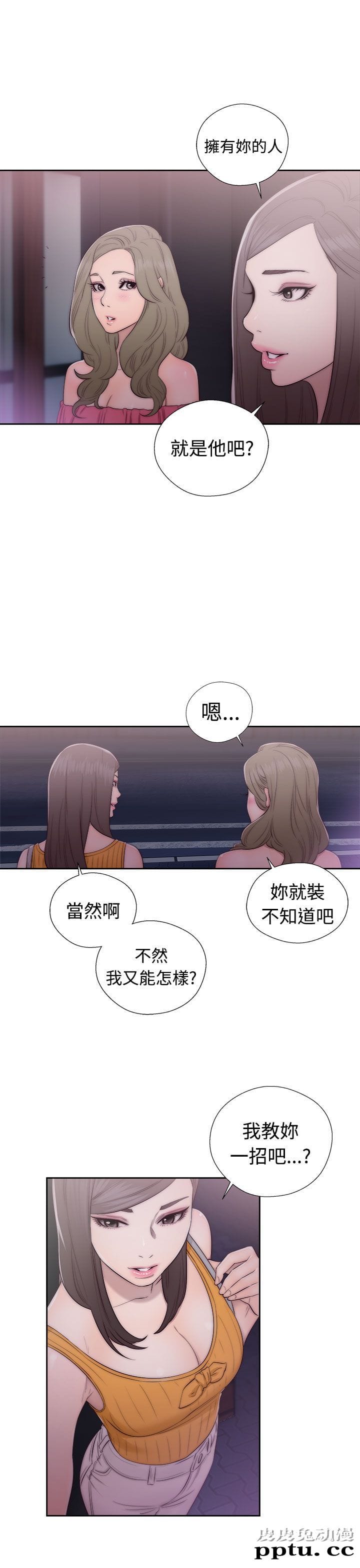 [韩漫] 解禁初始的快感 41-42 [74p]