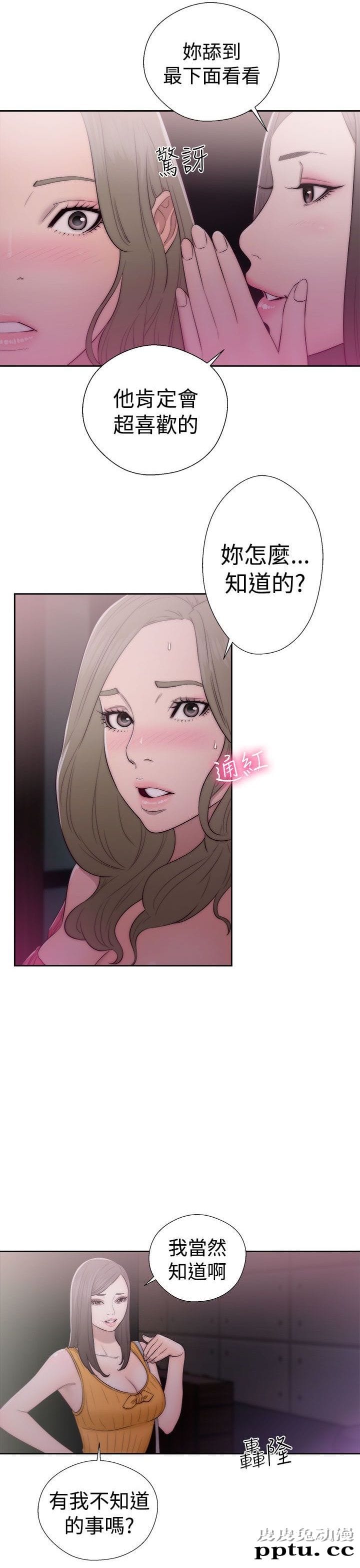 [韩漫] 解禁初始的快感 41-42 [74p]