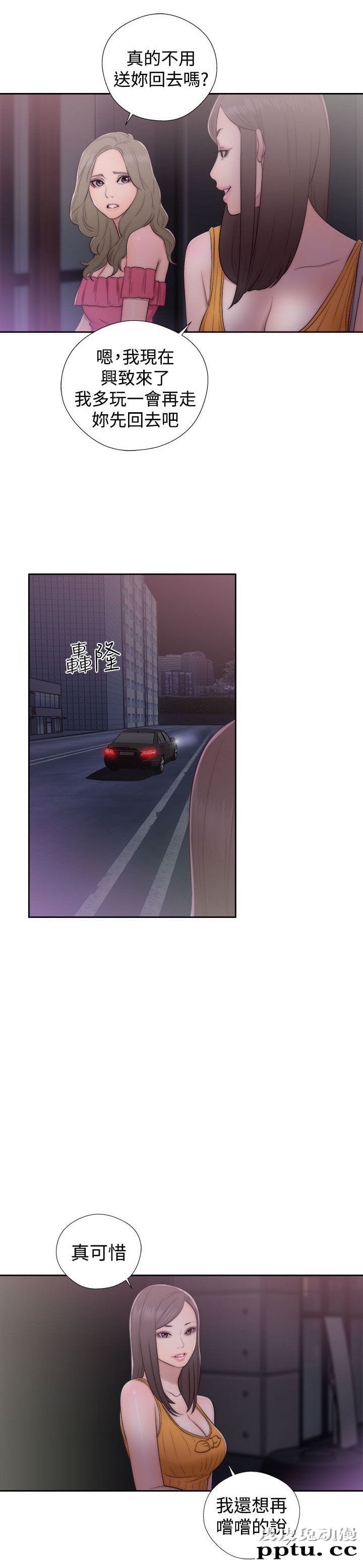 [韩漫] 解禁初始的快感 41-42 [74p]