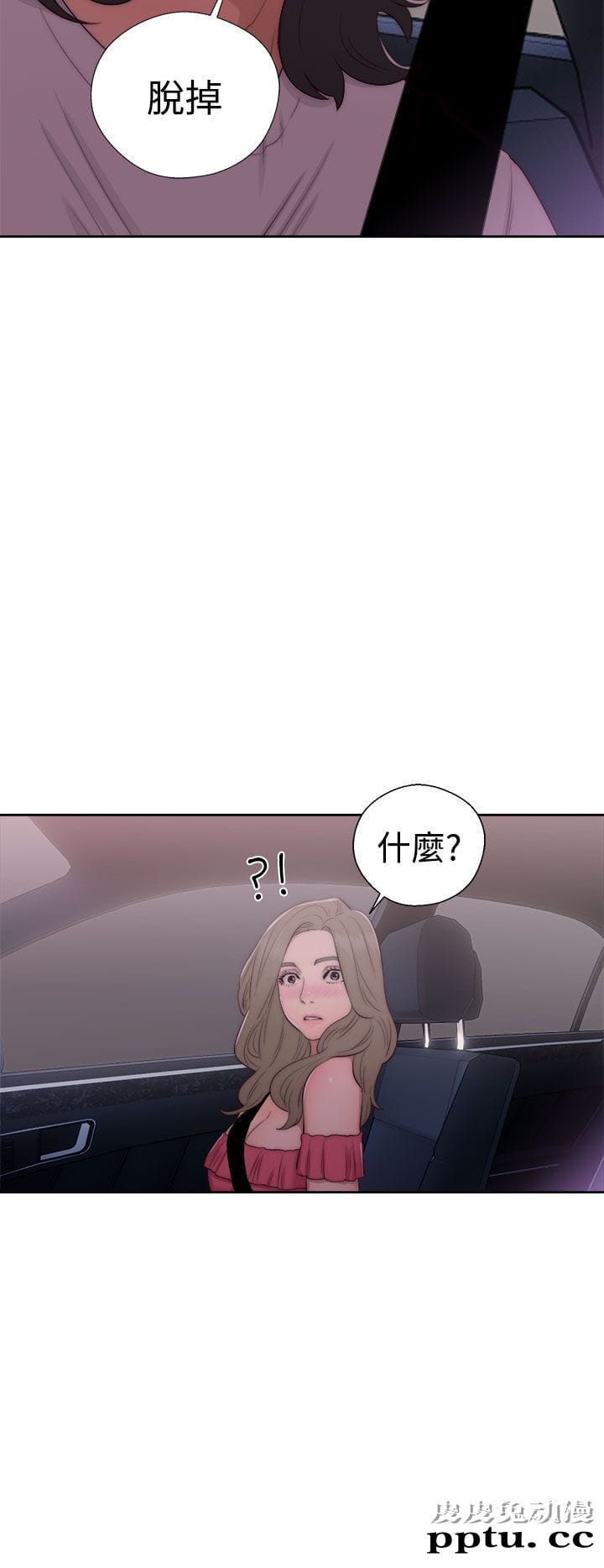 [韩漫] 解禁初始的快感 41-42 [74p]