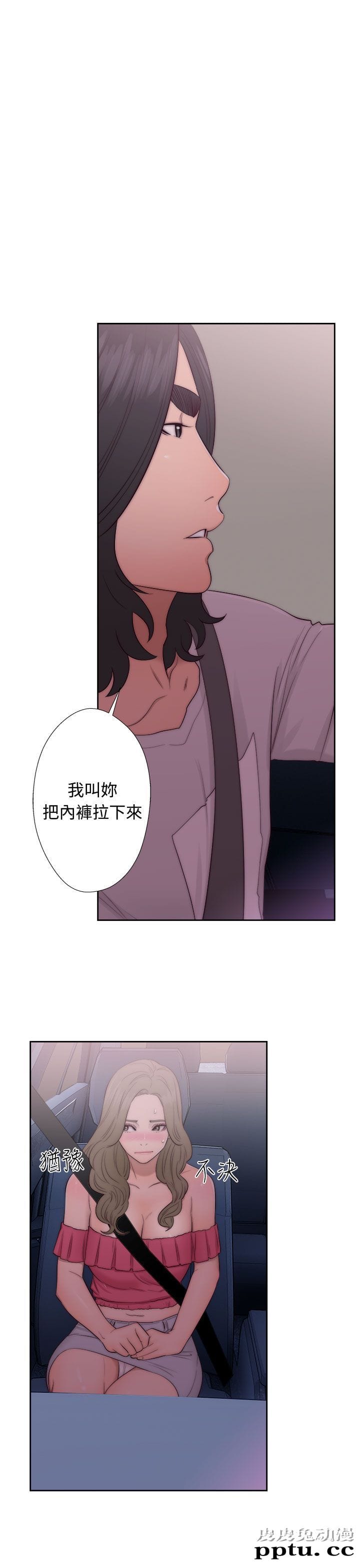 [韩漫] 解禁初始的快感 41-42 [74p]