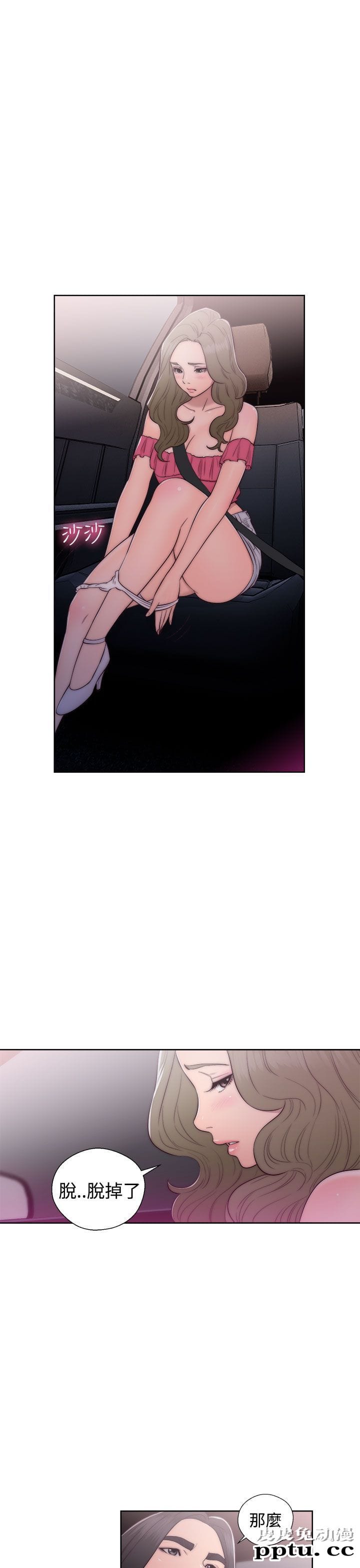 [韩漫] 解禁初始的快感 41-42 [74p]