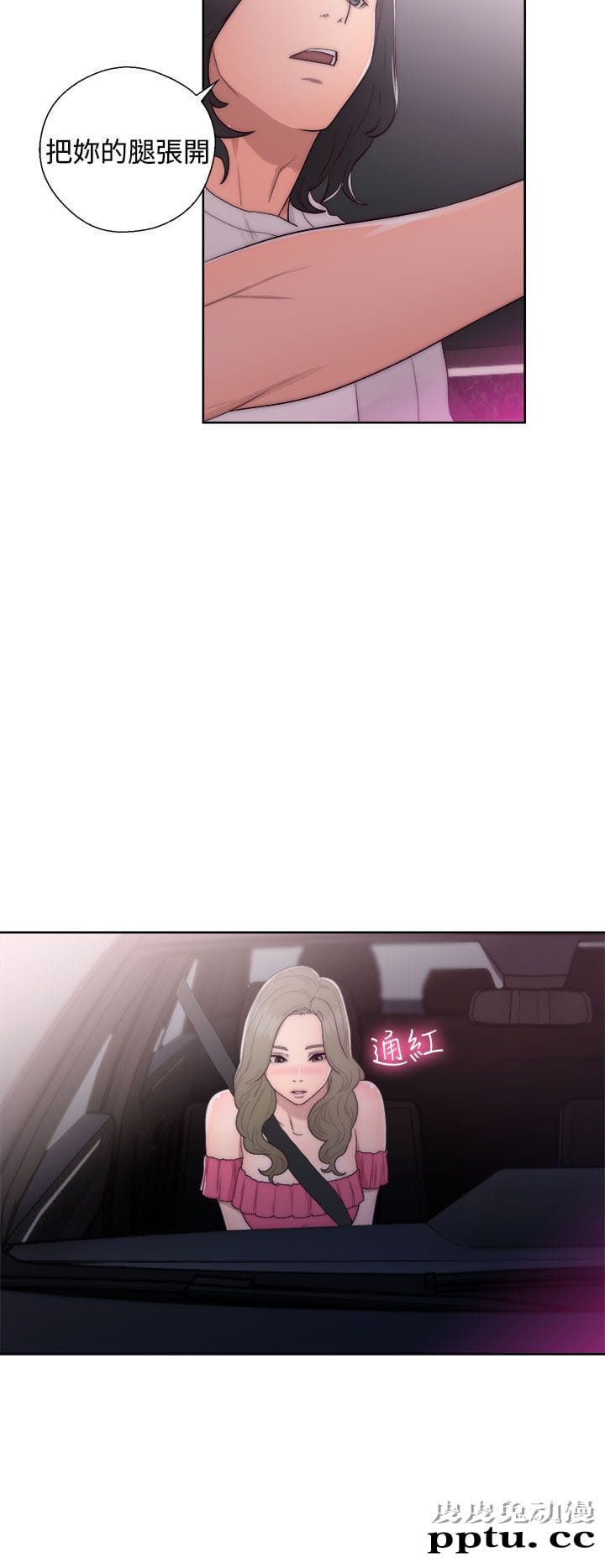 [韩漫] 解禁初始的快感 41-42 [74p]